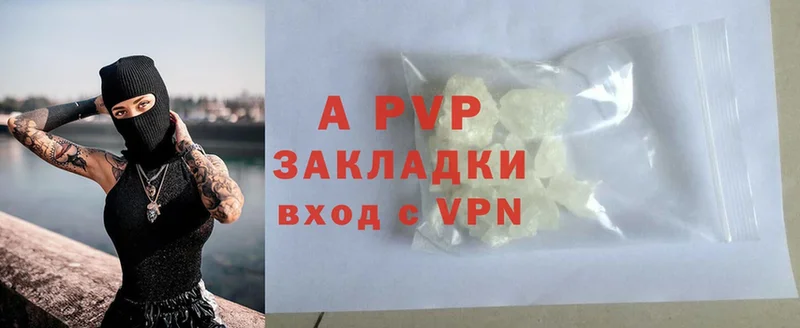 A PVP Соль  маркетплейс состав  Балашов 