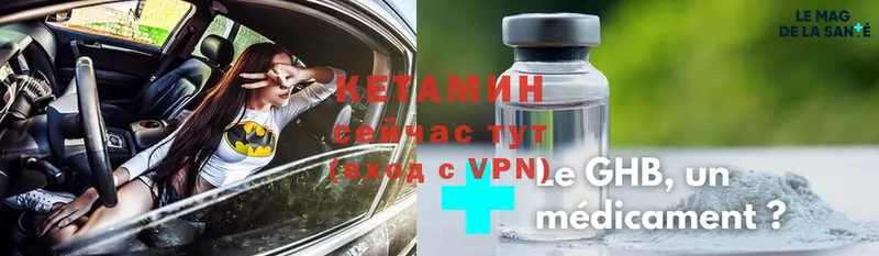 КЕТАМИН ketamine  Балашов 